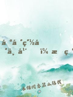 基地簽到三年，成為全球特種之父